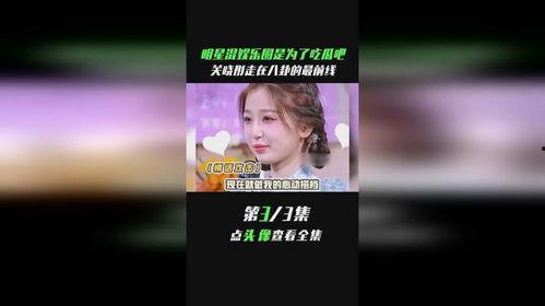 想娱乐圈吃瓜黄明昊,幕后真相曝光