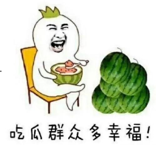 娱乐圈吃瓜图片素材下载,吃瓜图片素材大曝光！